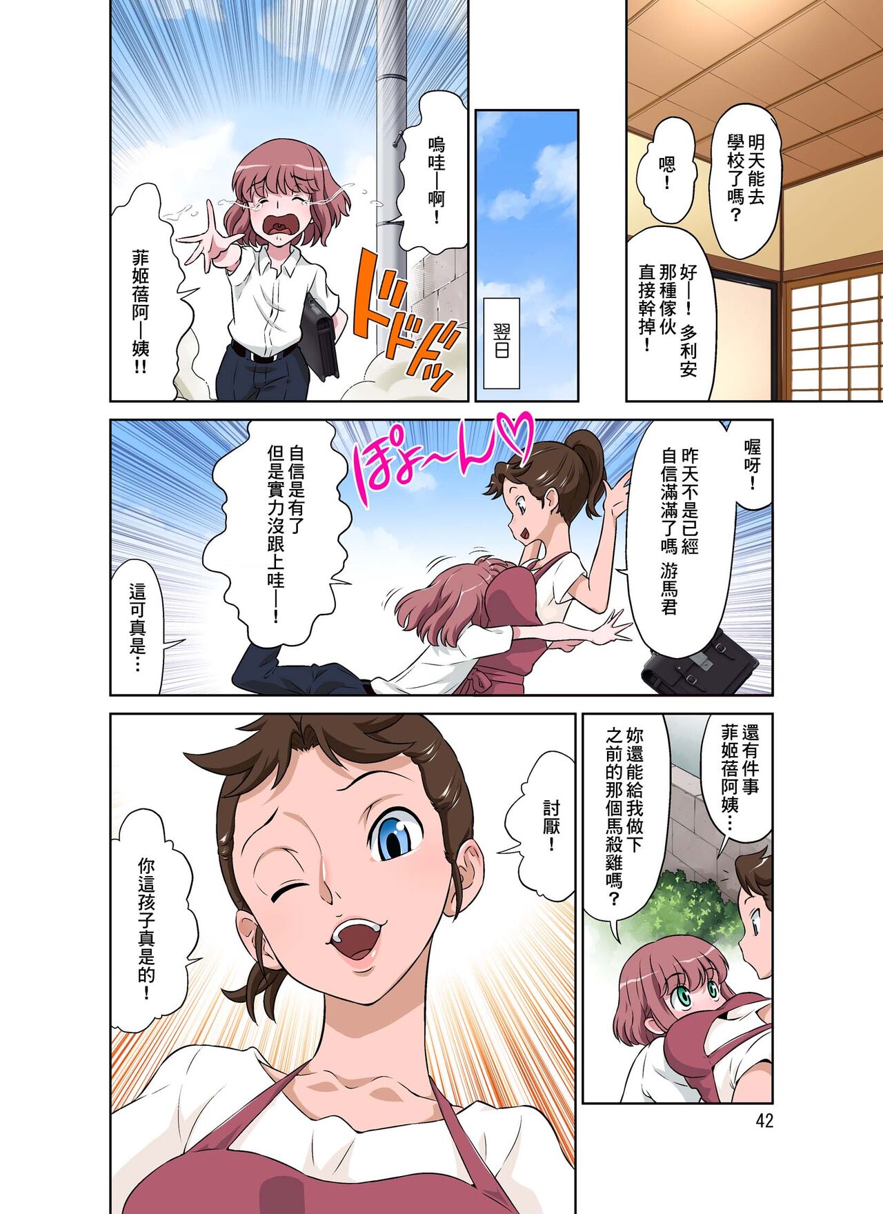 第 1 章，第 86 頁