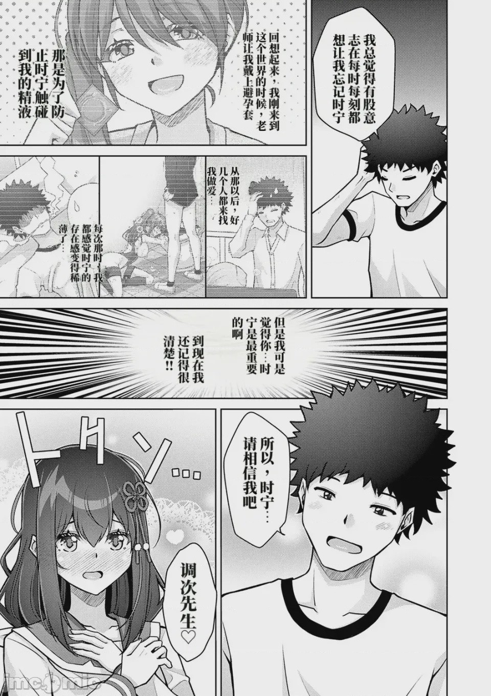 第1话, 페이지 195