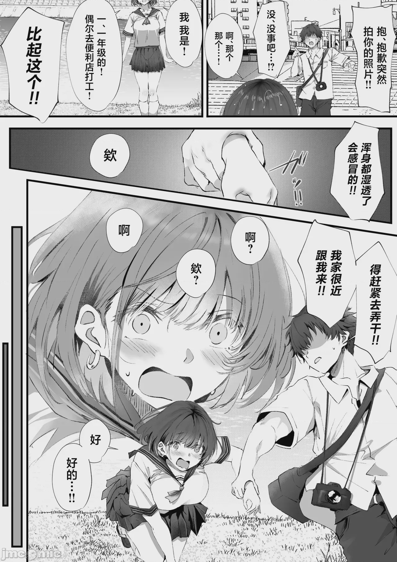 第1话, page 25