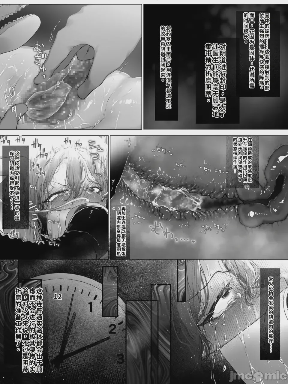 第1话，第 105 页
