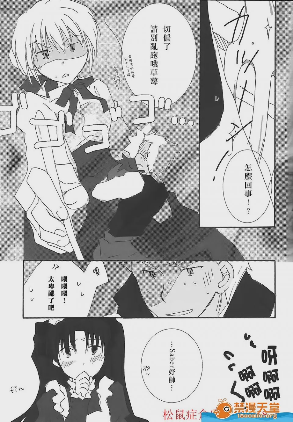 第1话、40 ページ