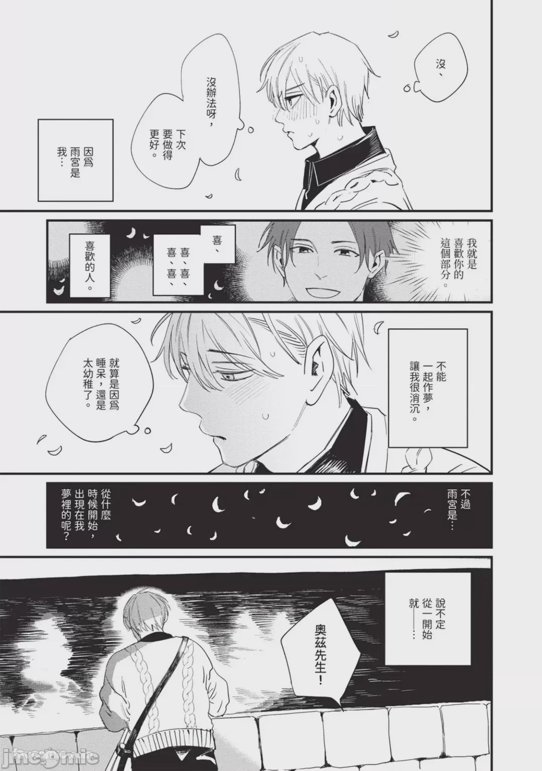 第1话, page 136