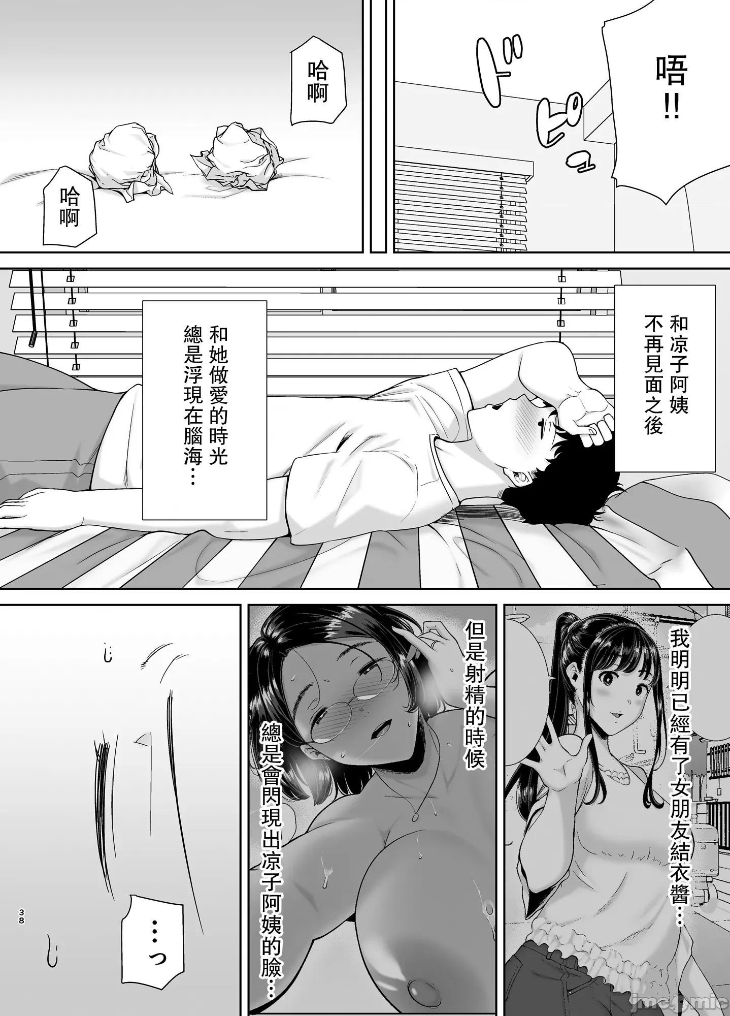 [瓜皮汉化] [DOLL PLAY (黒巣ガタリ)] かのまましんどろーむ2 (オリジナル) [DL版] 第1话，第 37 頁
