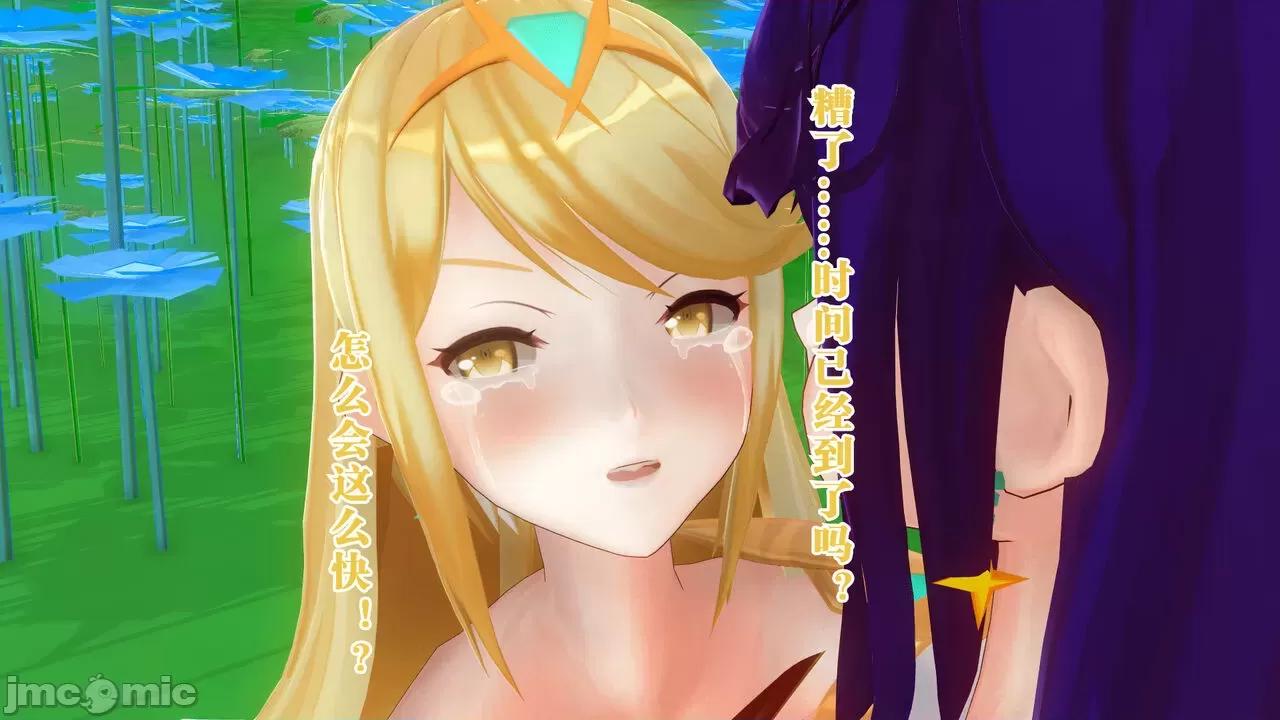 [TOPS] Battle of the Grail 4 第1话, page 99