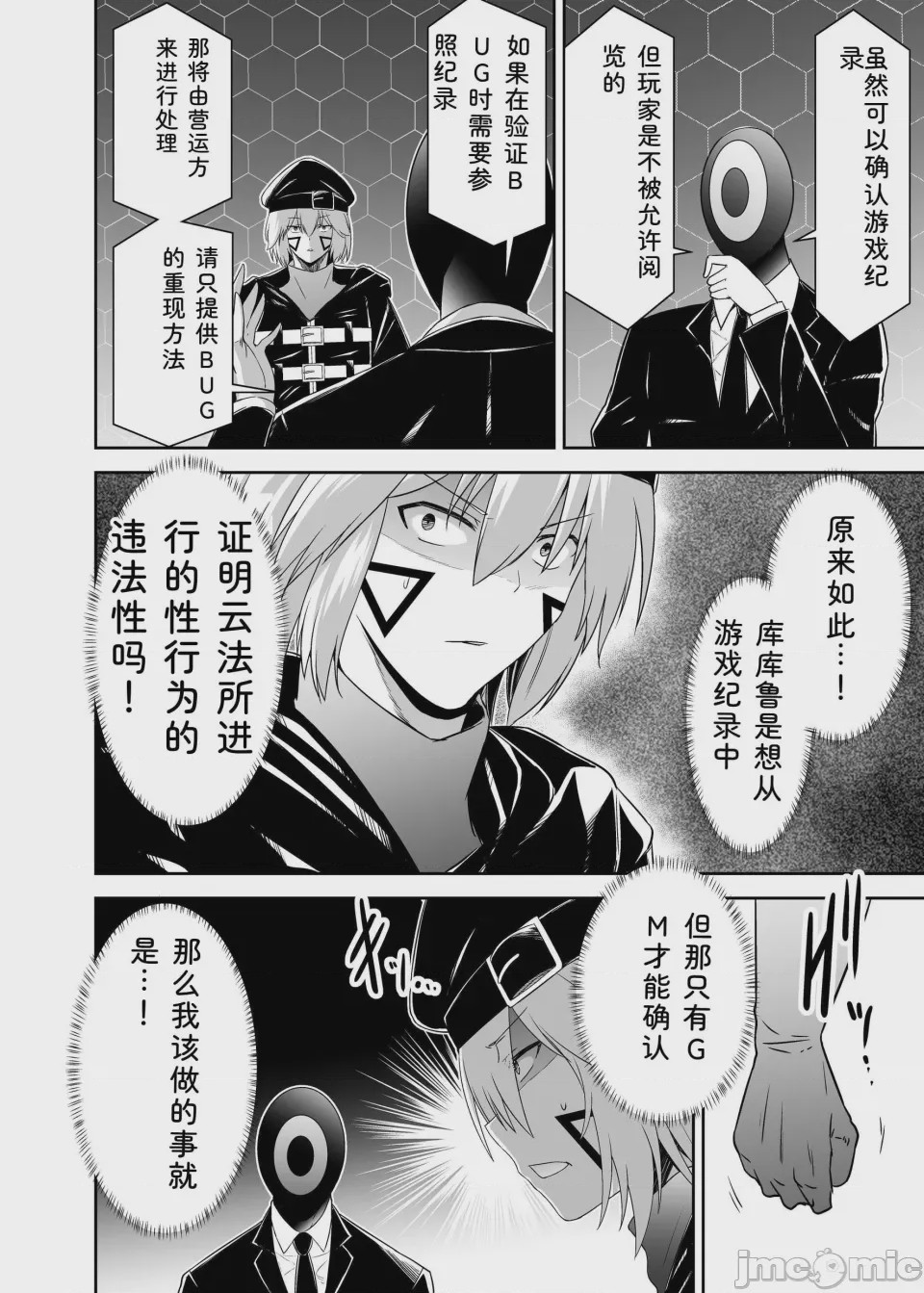 第1话，第 200 页