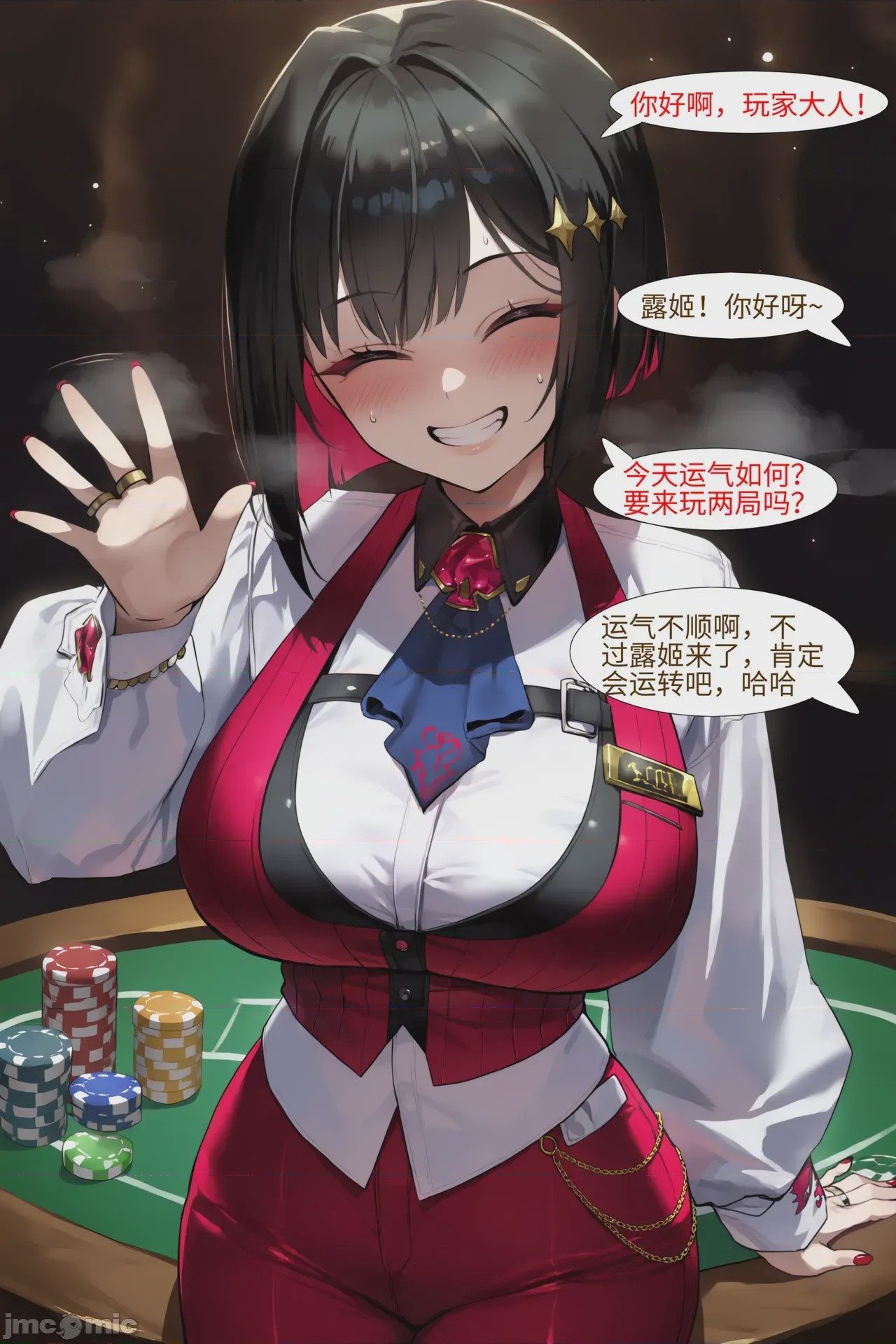 第1话，第 3 页