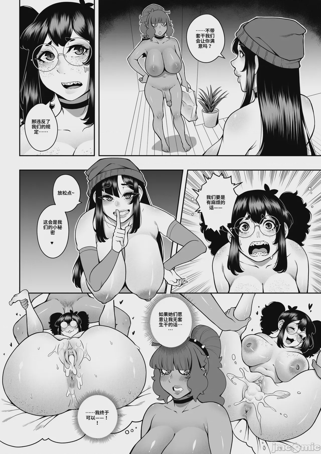第1话，第 32 页