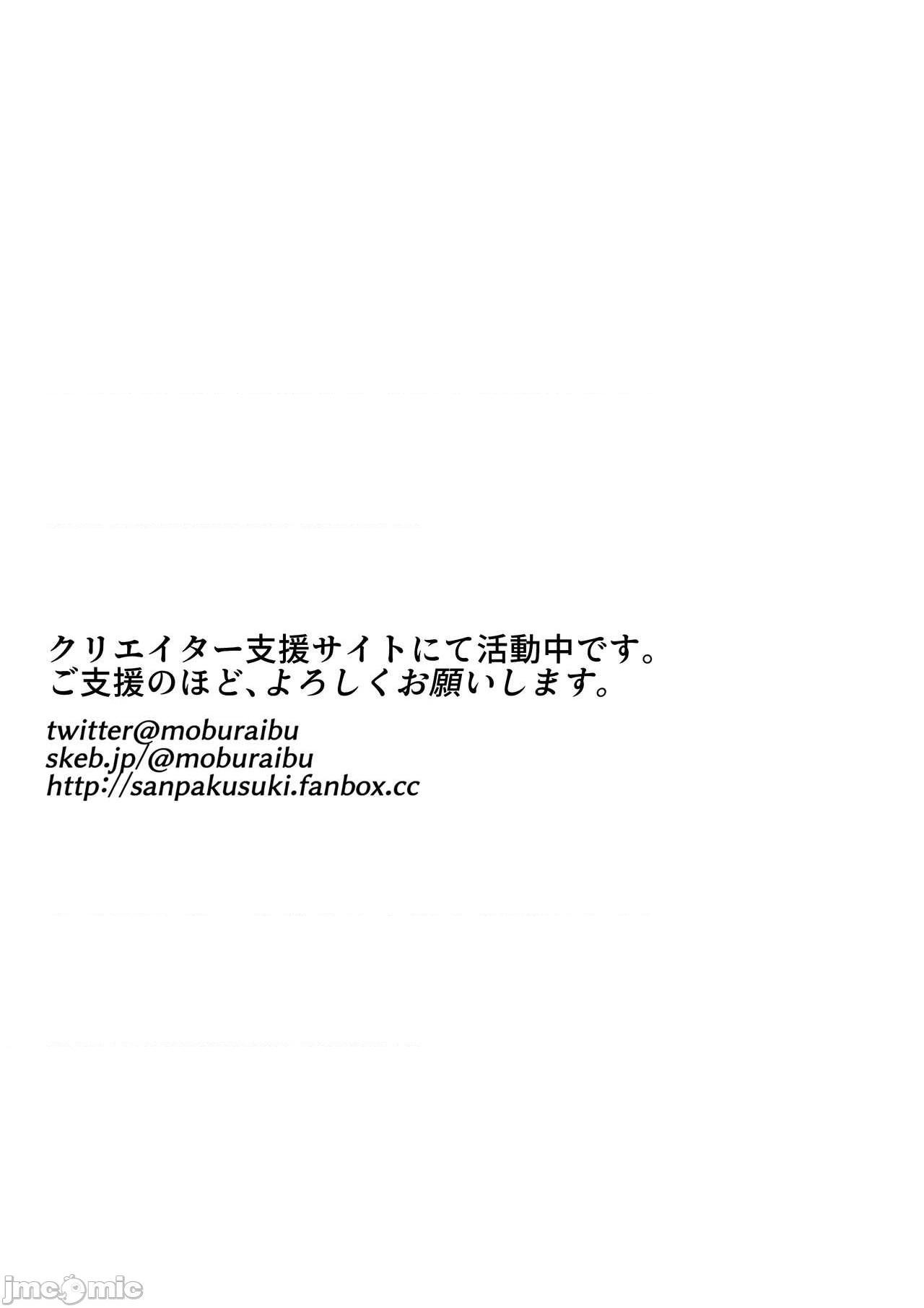 [oo君個人漢化] [モブライブ] 鬼に敗北した冒険者が精搾取される話 [中国翻訳]，第 37 页