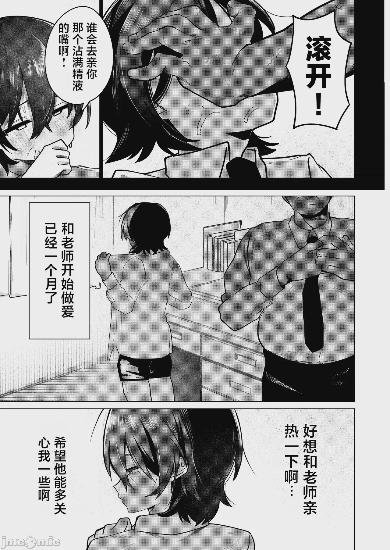 第1话, page 7