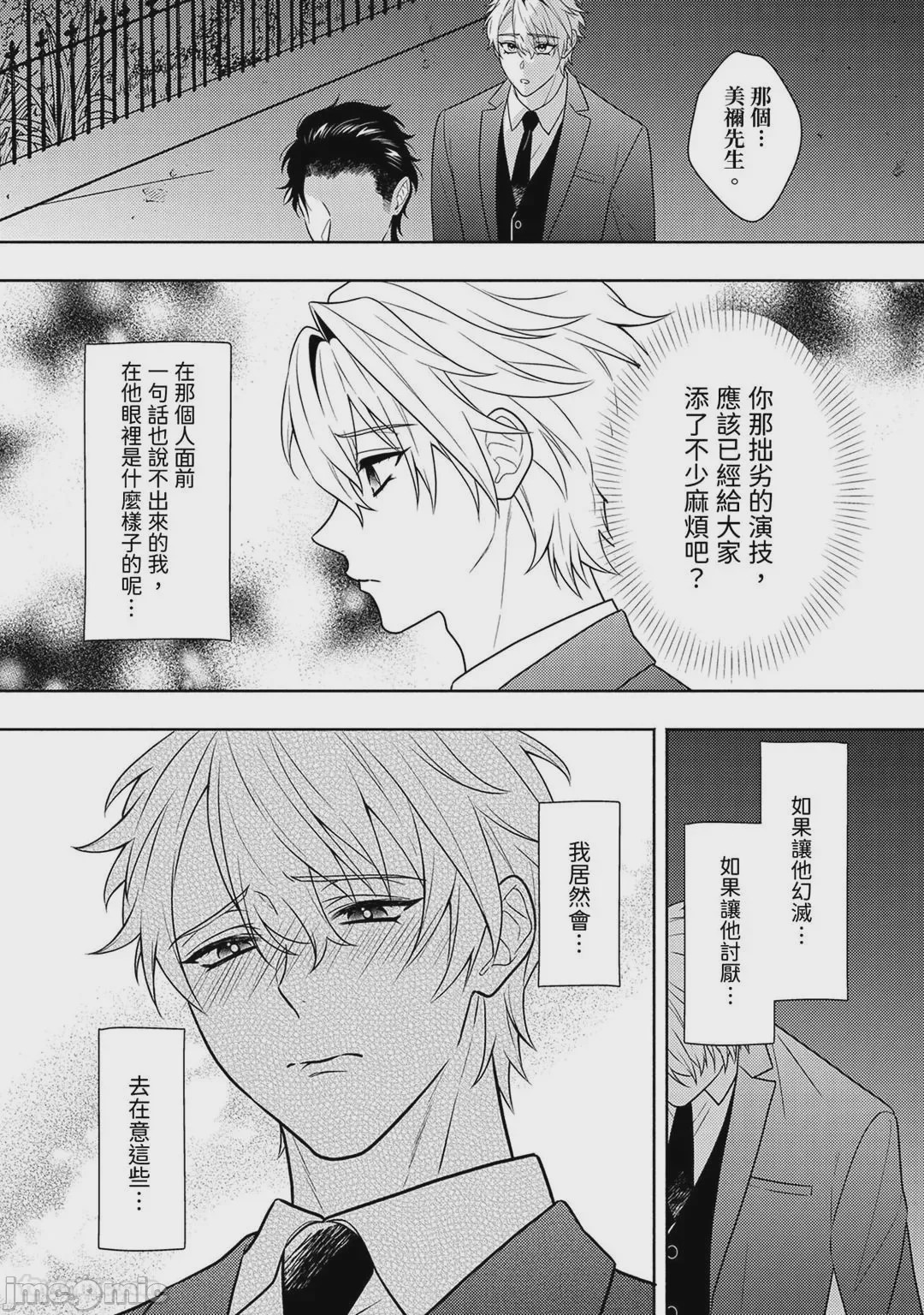 第1话, page 204