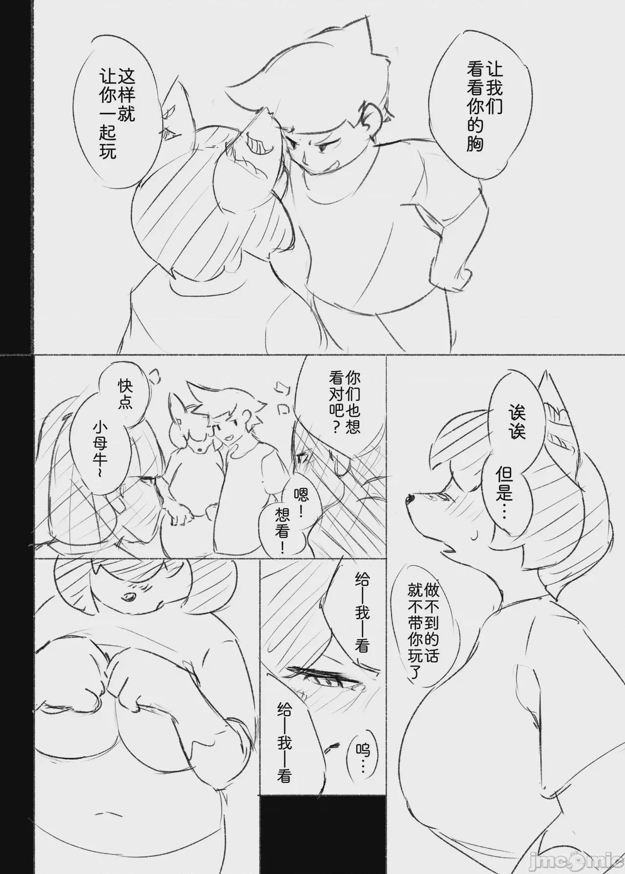 第1话，第 20 页