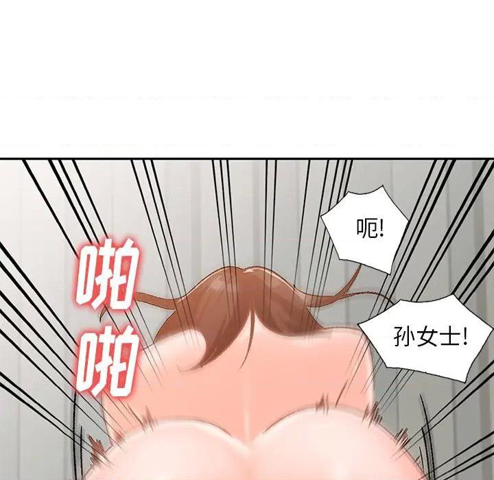 小镇上的女人们 - 她們的小秘密, หน้า 111
