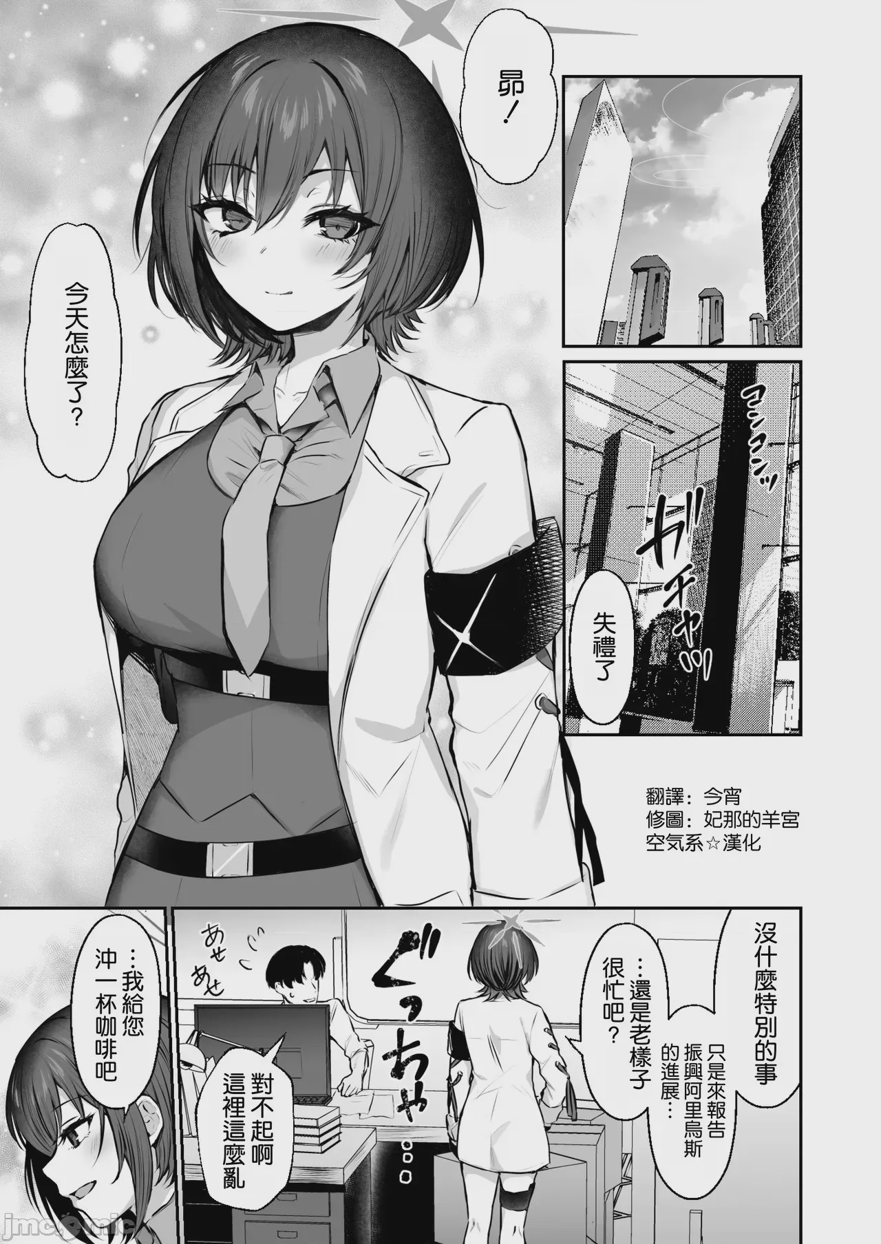第1话，第 3 页