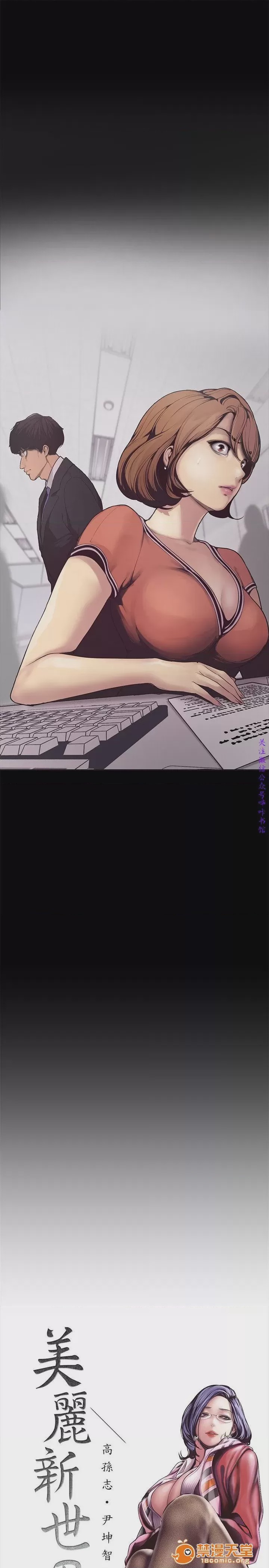 第1话 美麗新世界  / すばらしき新世界(フルカラー)，第 76 页