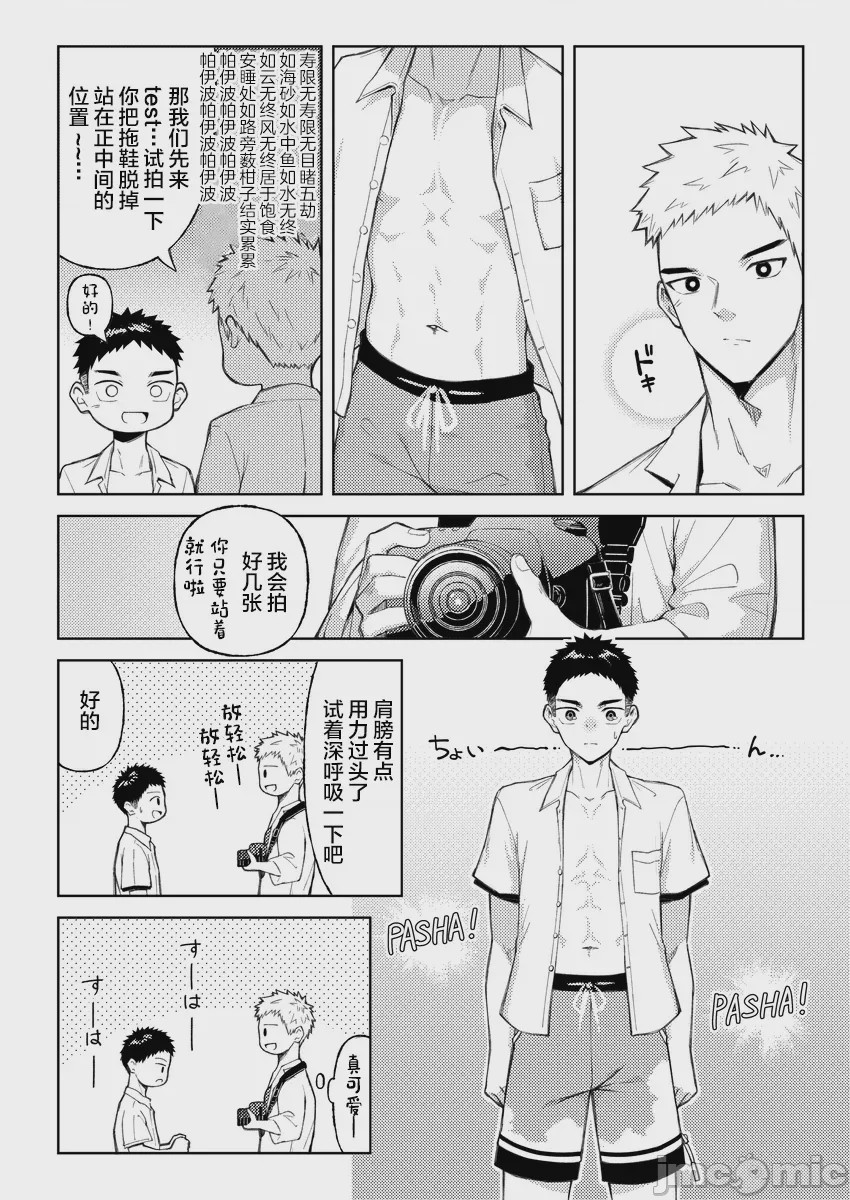 第1话, page 9