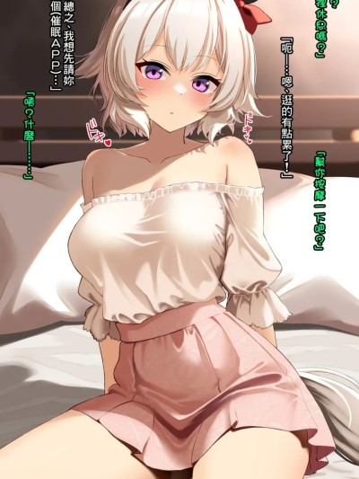 Poster for [無名者EX漢化] [KOMB] かわいいチャン (ウマ娘プリティーダービー) [中国翻訳]