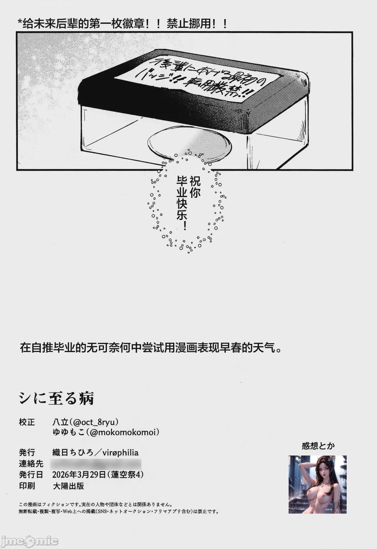第1话、20 ページ