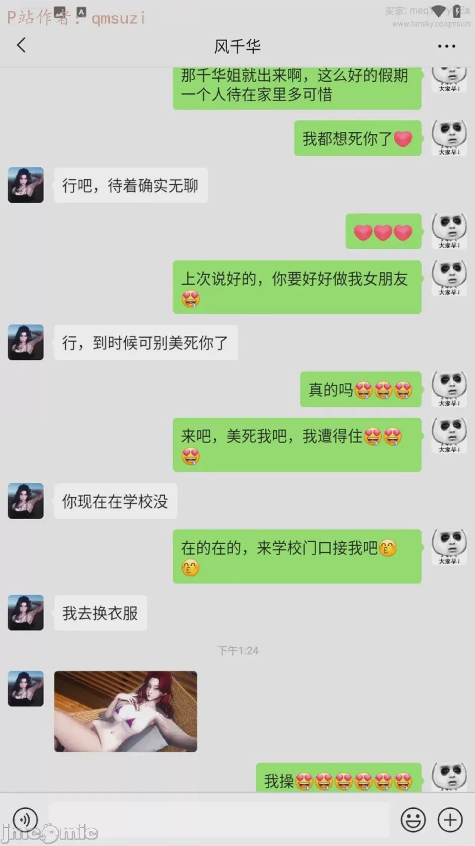 第1话, หน้า 170