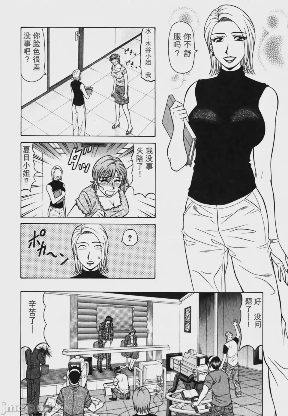 第1话、98 ページ