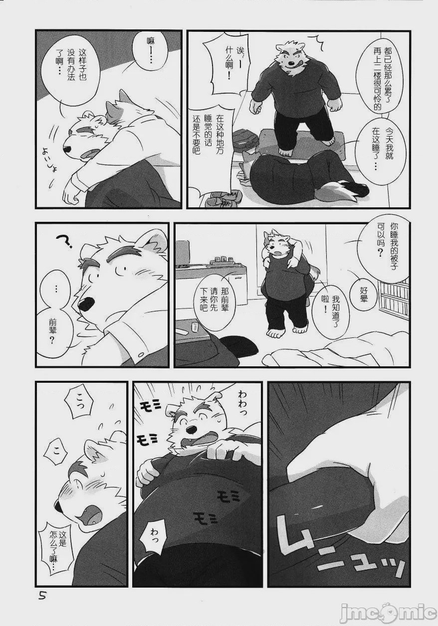 第1话，第 4 頁