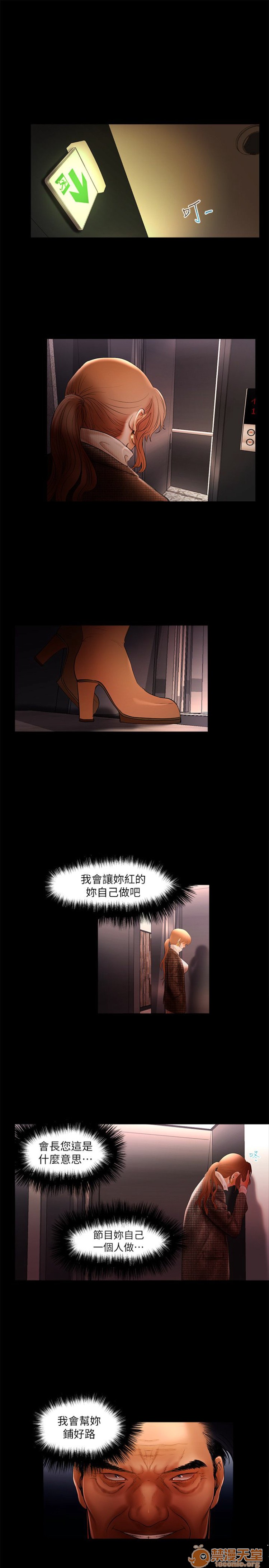 乾爹我還要-乾爹我還要 1-9, 페이지 93