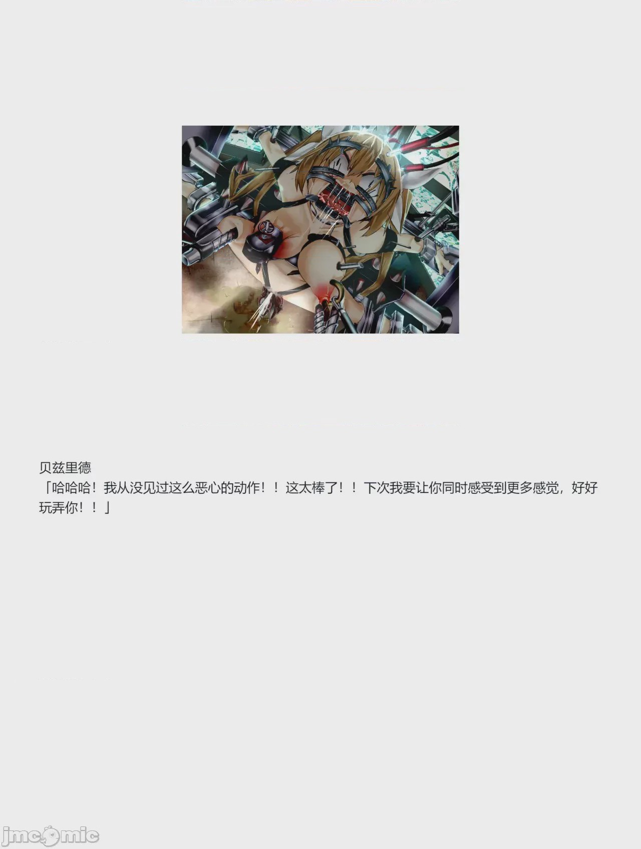 第1话, page 435