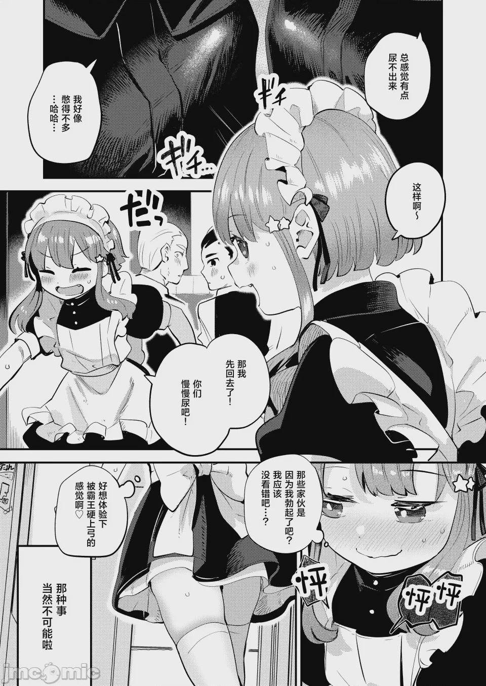 第1话、13 ページ