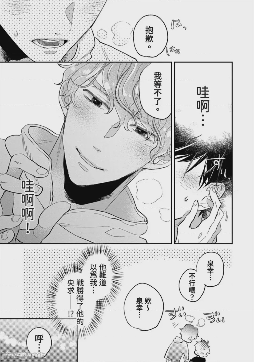 第1话, page 119