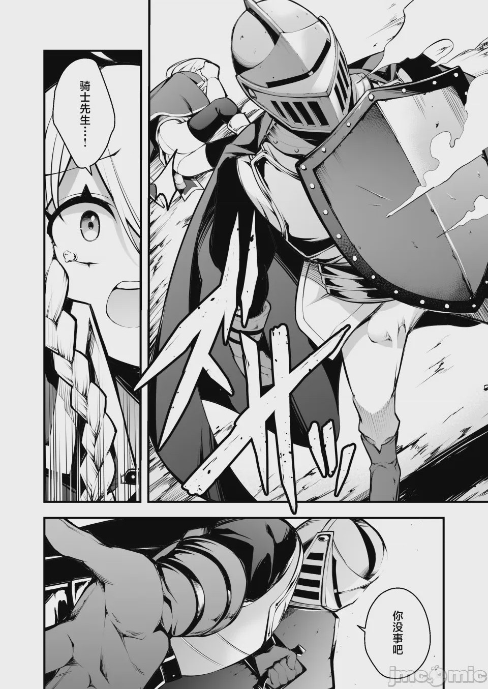 第1话, page 7