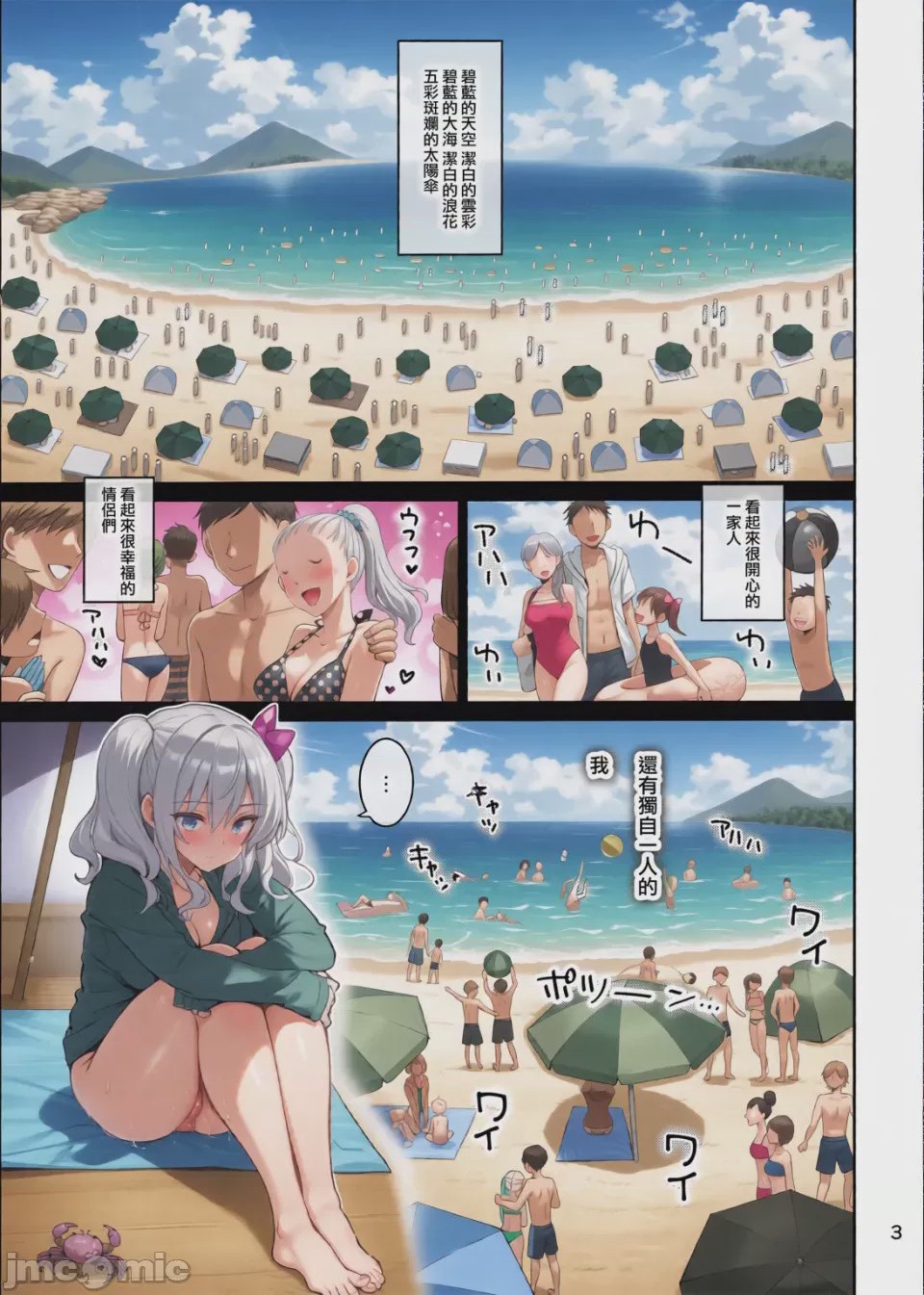 第1话, page 2