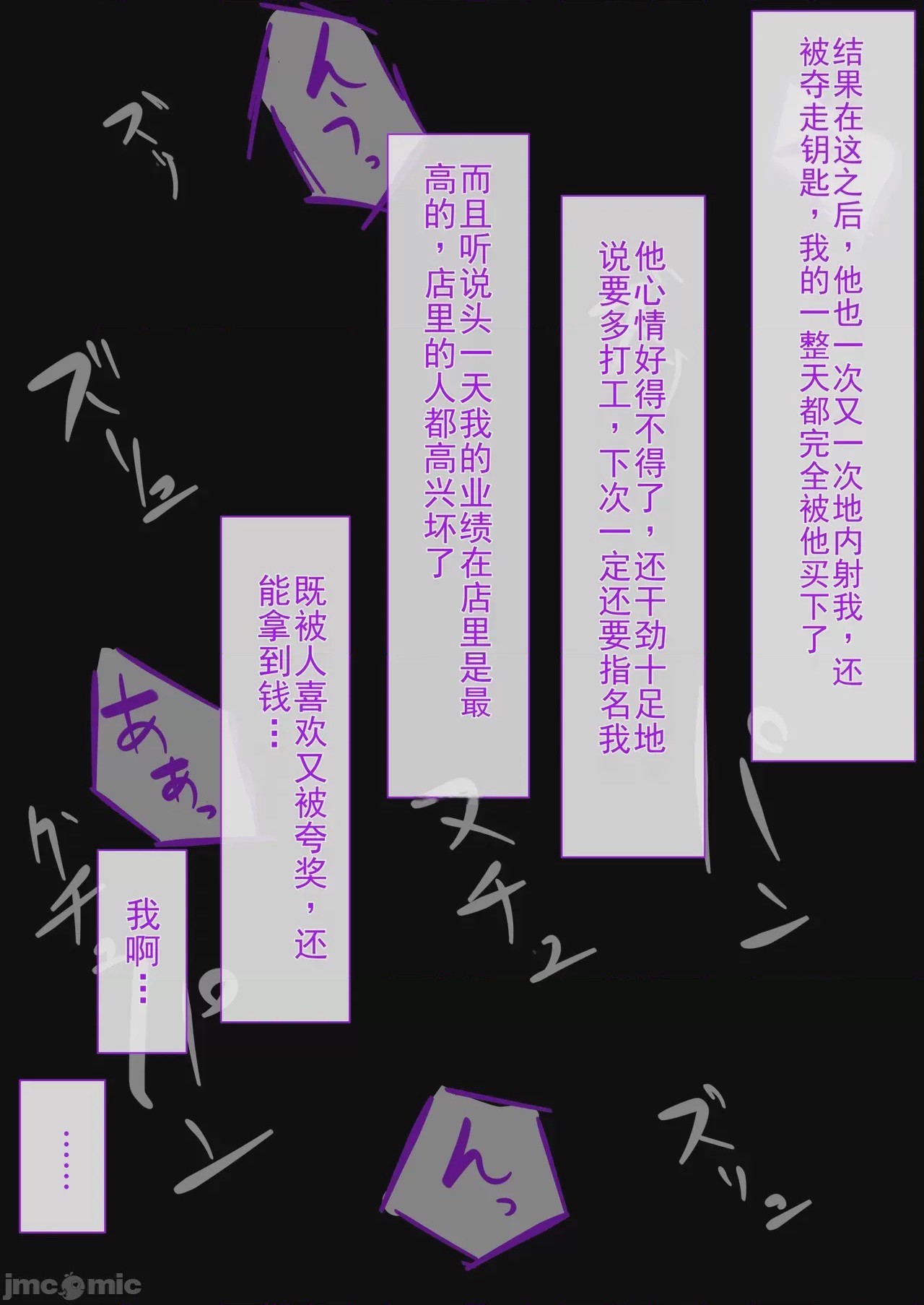 第1话，第 52 頁