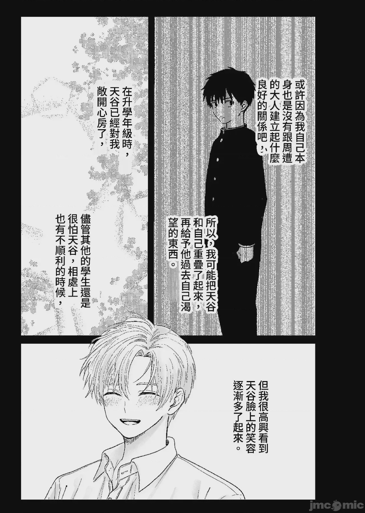第1话，第 62 页