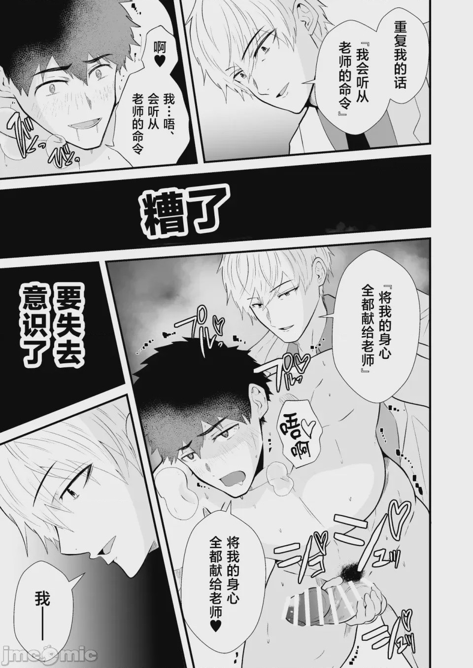 第1话, page 28