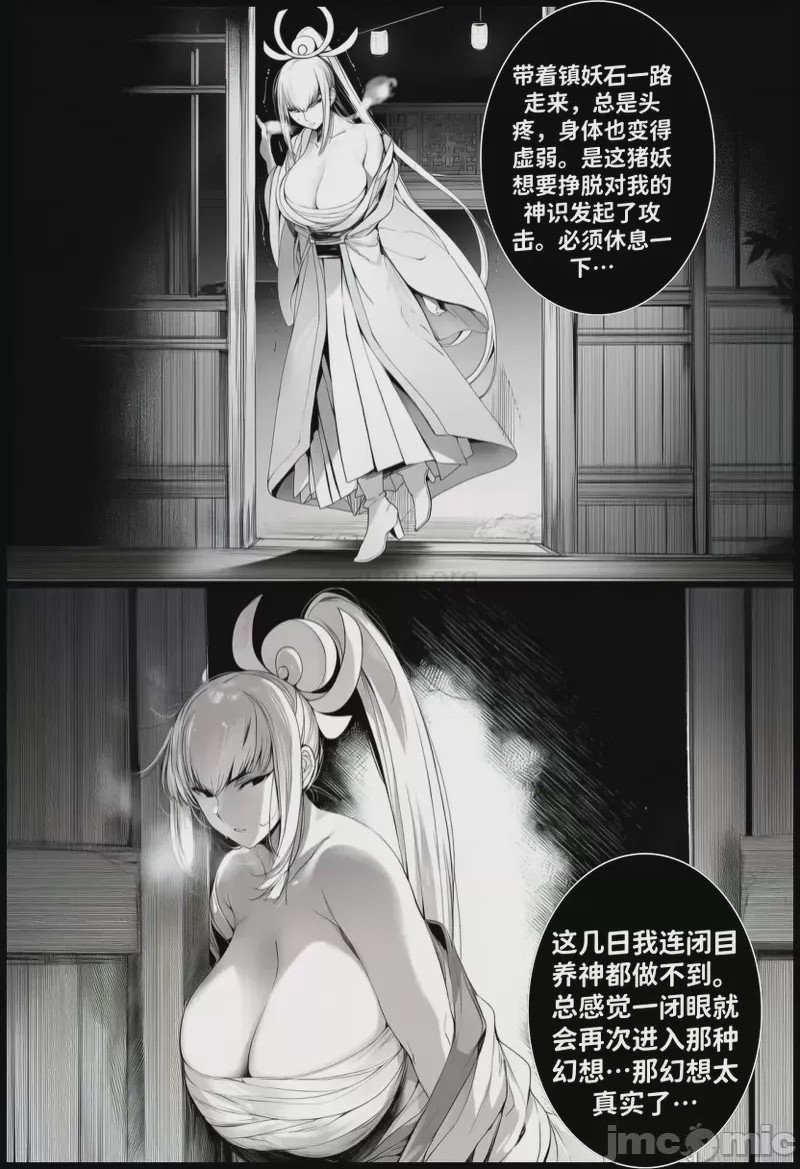 第1话，第 230 頁