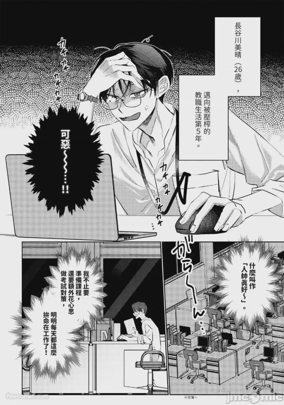 第1话, pahina 6