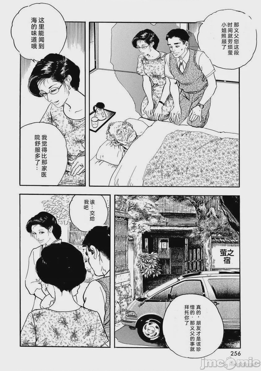 第1话, page 261
