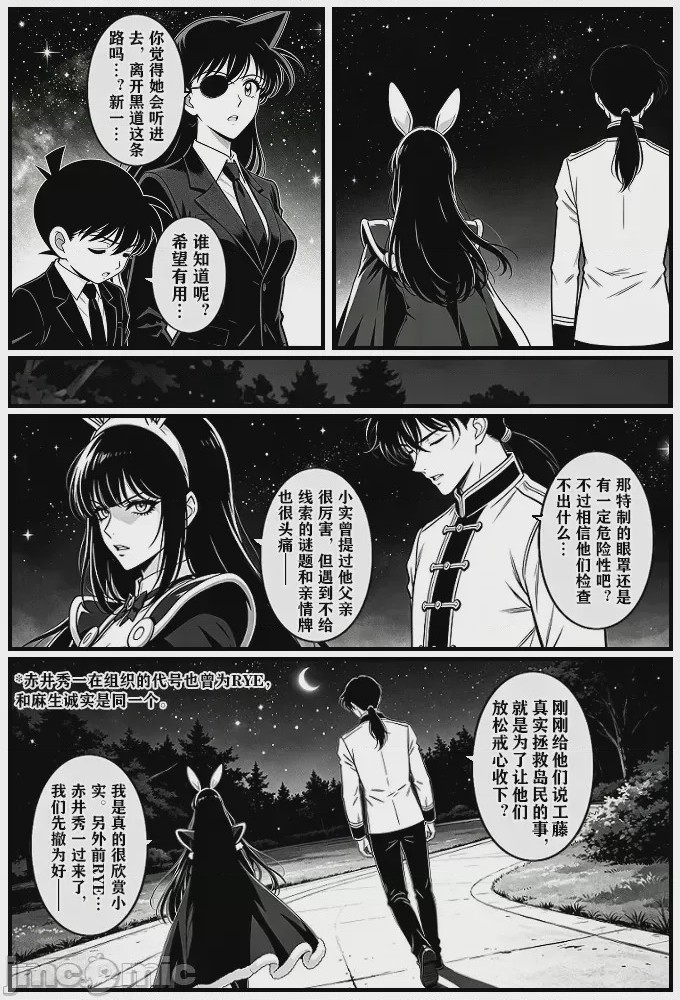第1话, page 29