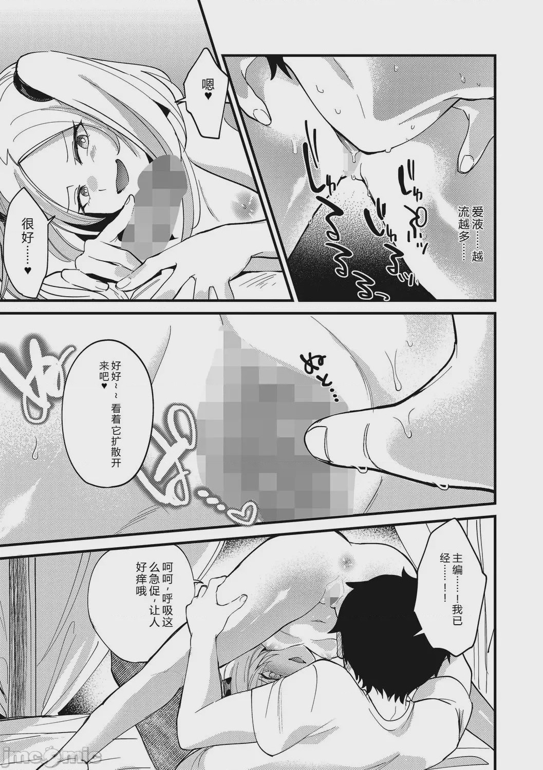 第1话，第 95 頁