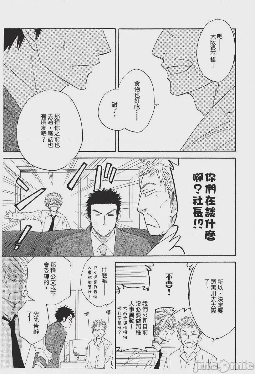 第1话, page 171