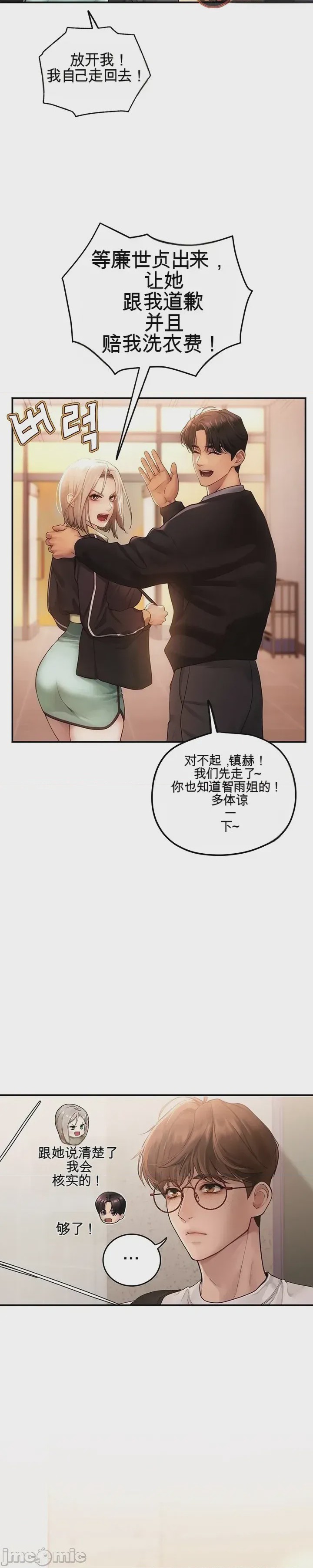 第1话 1, page 39