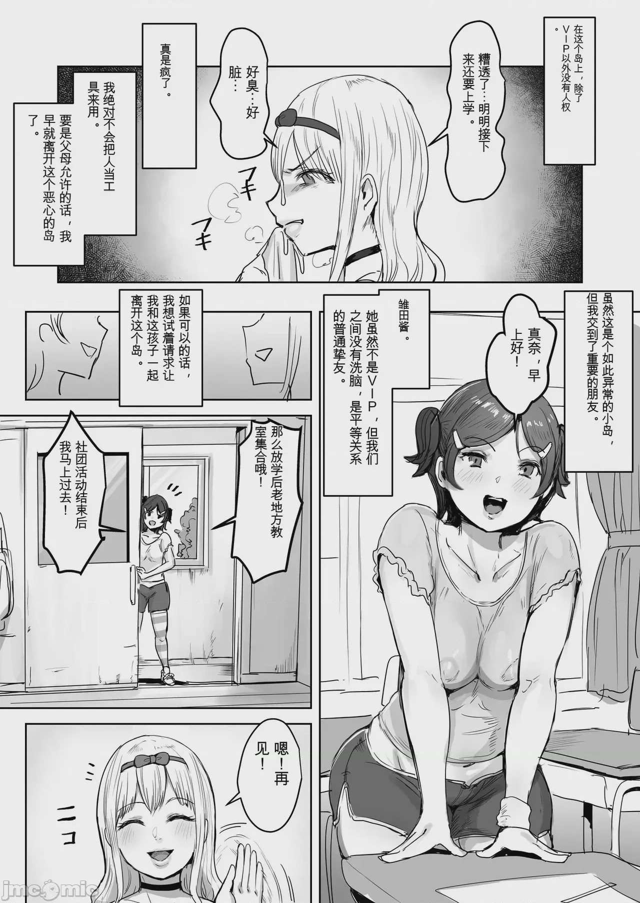 第1话，第 23 页