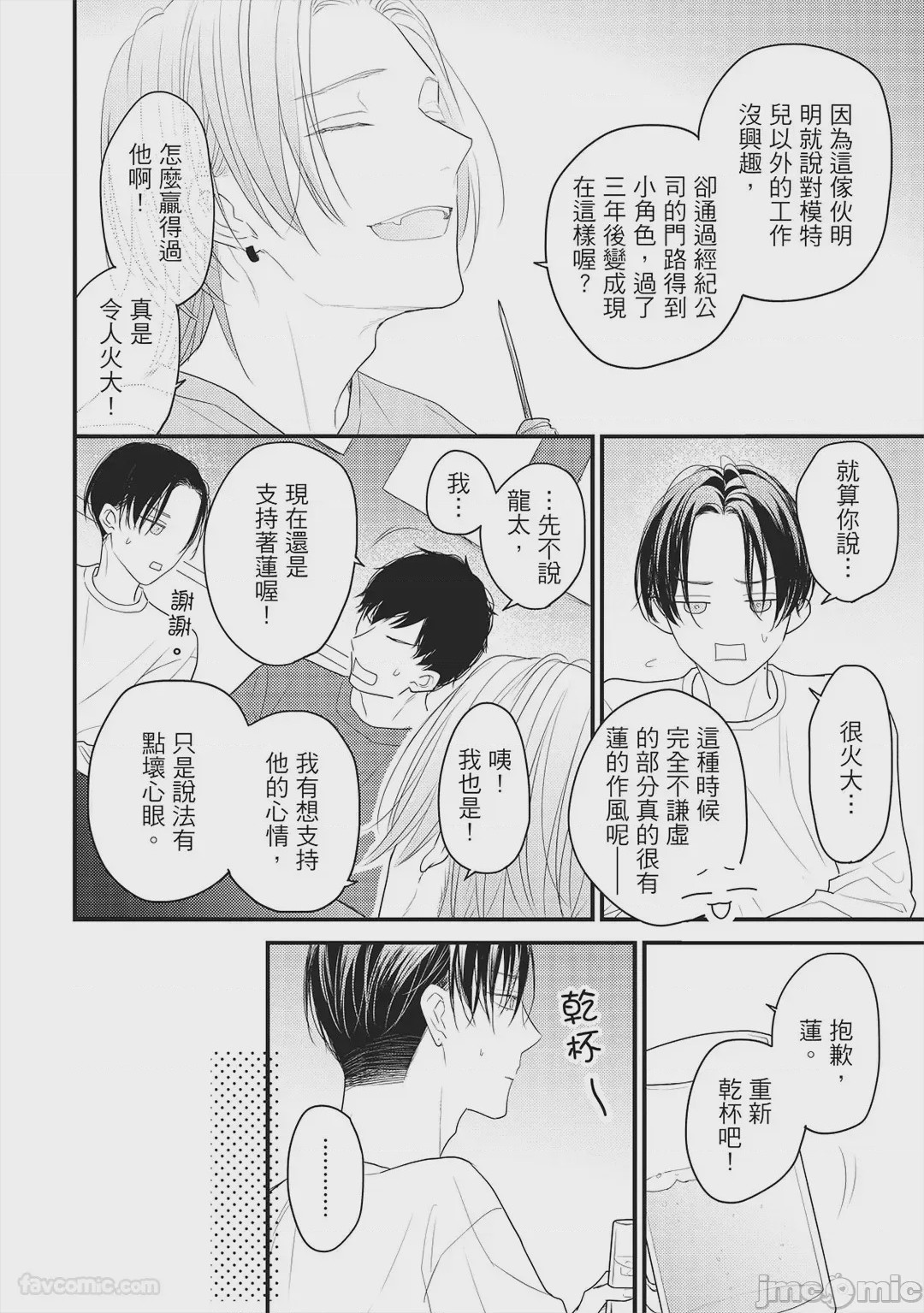 第1话, page 185