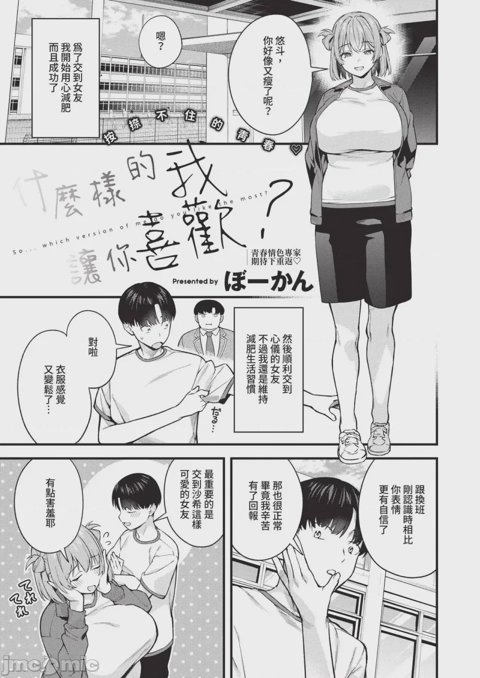 第1话, page 283