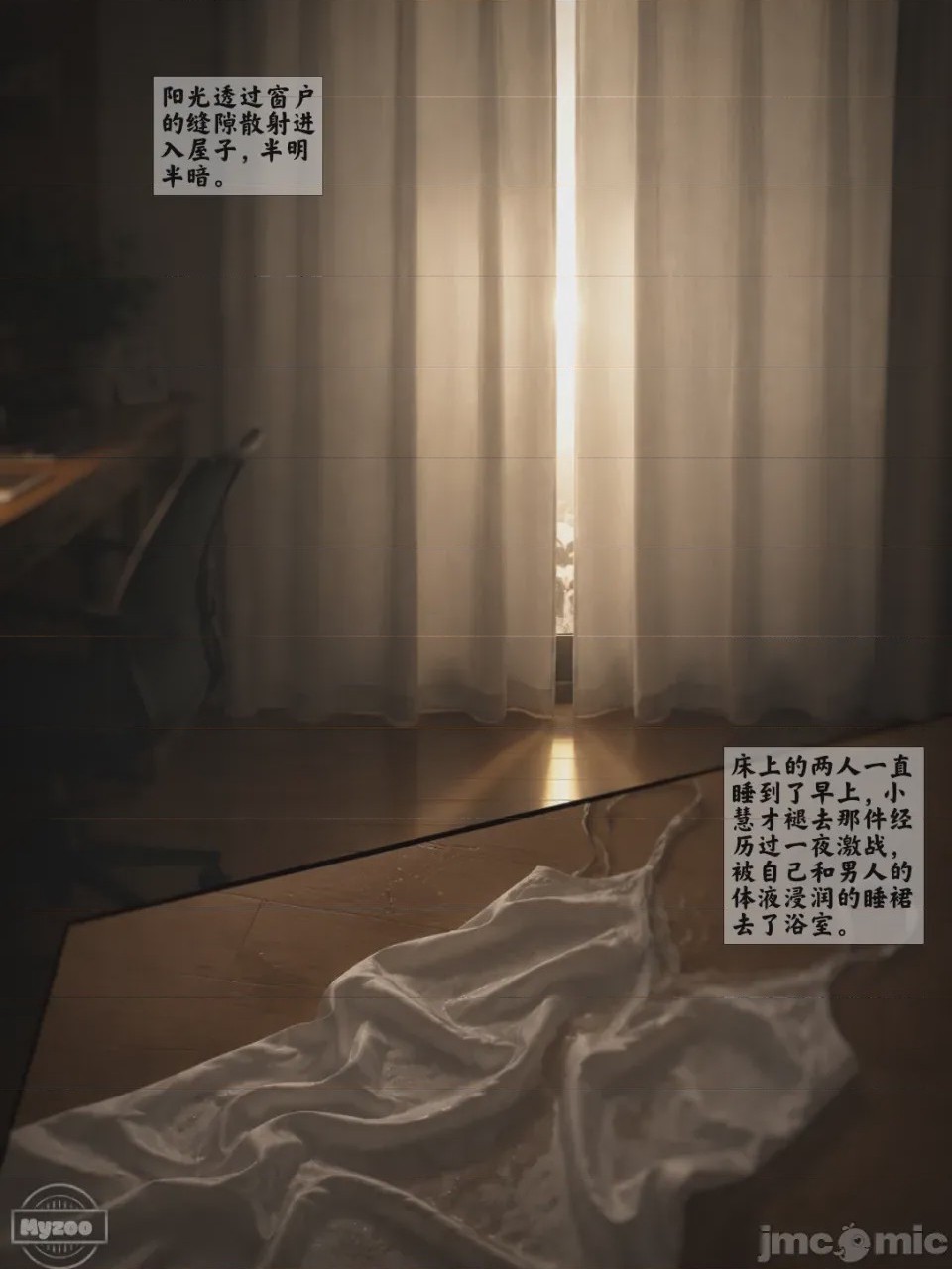 第1话，第 61 页