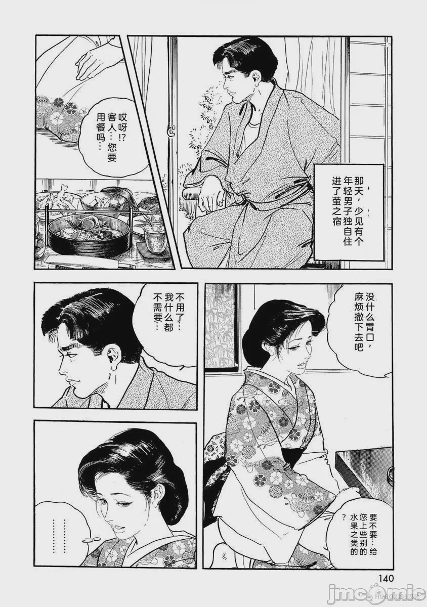 第1话, page 145