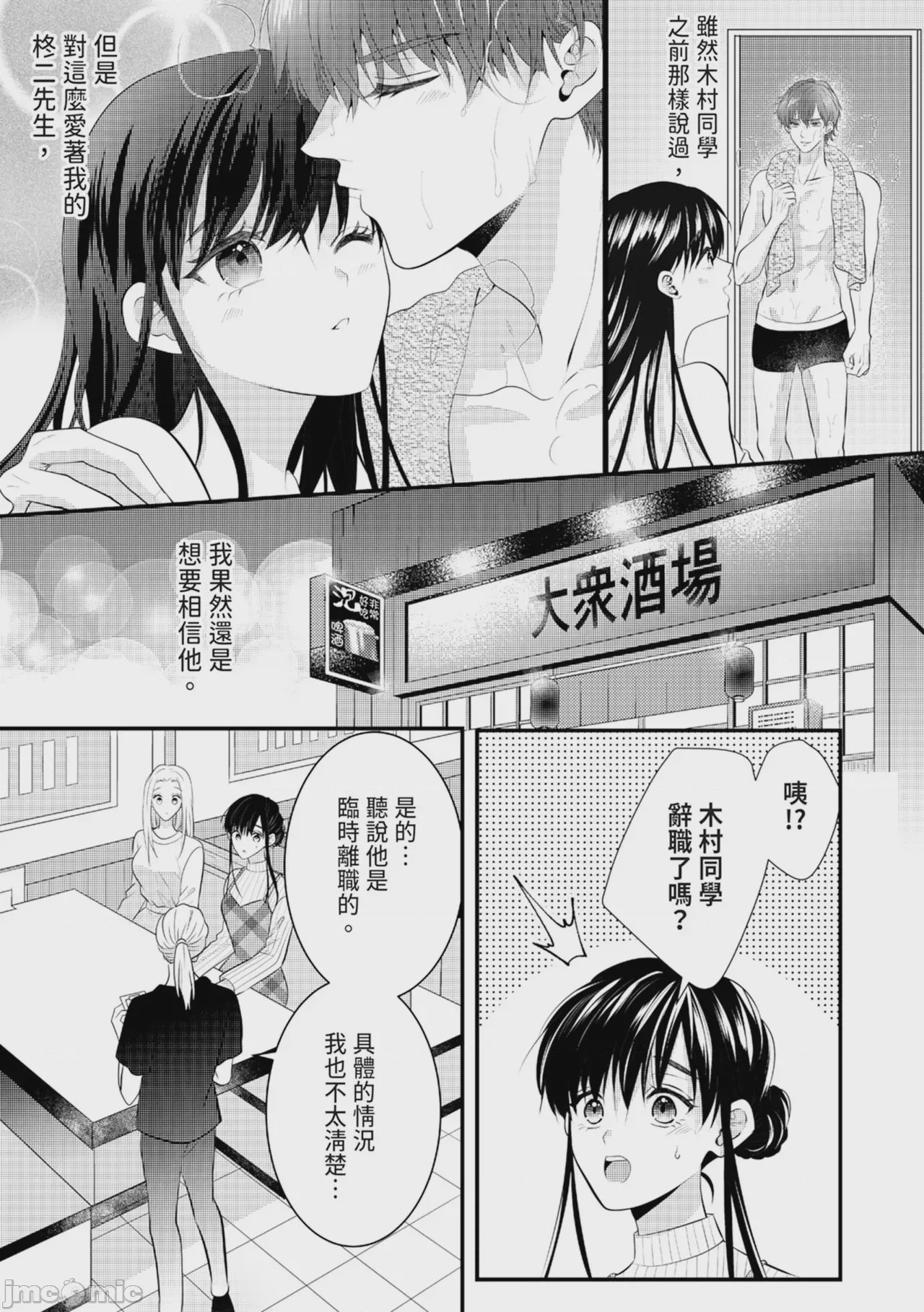 第1话, 페이지 169