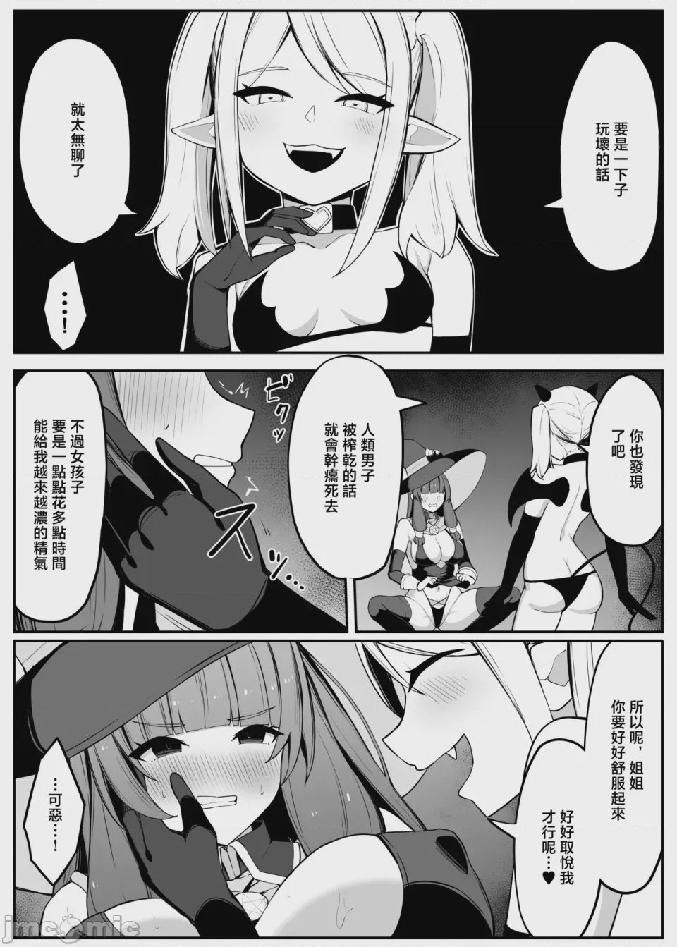 第1话, page 13