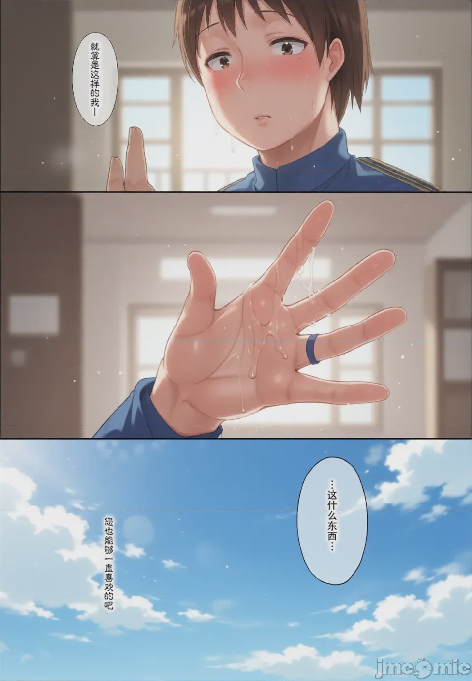 第1话，第 103 页