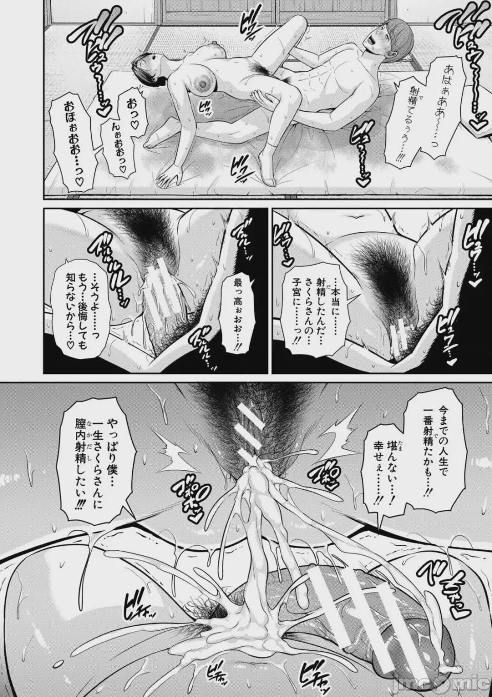 第1话, 페이지 158