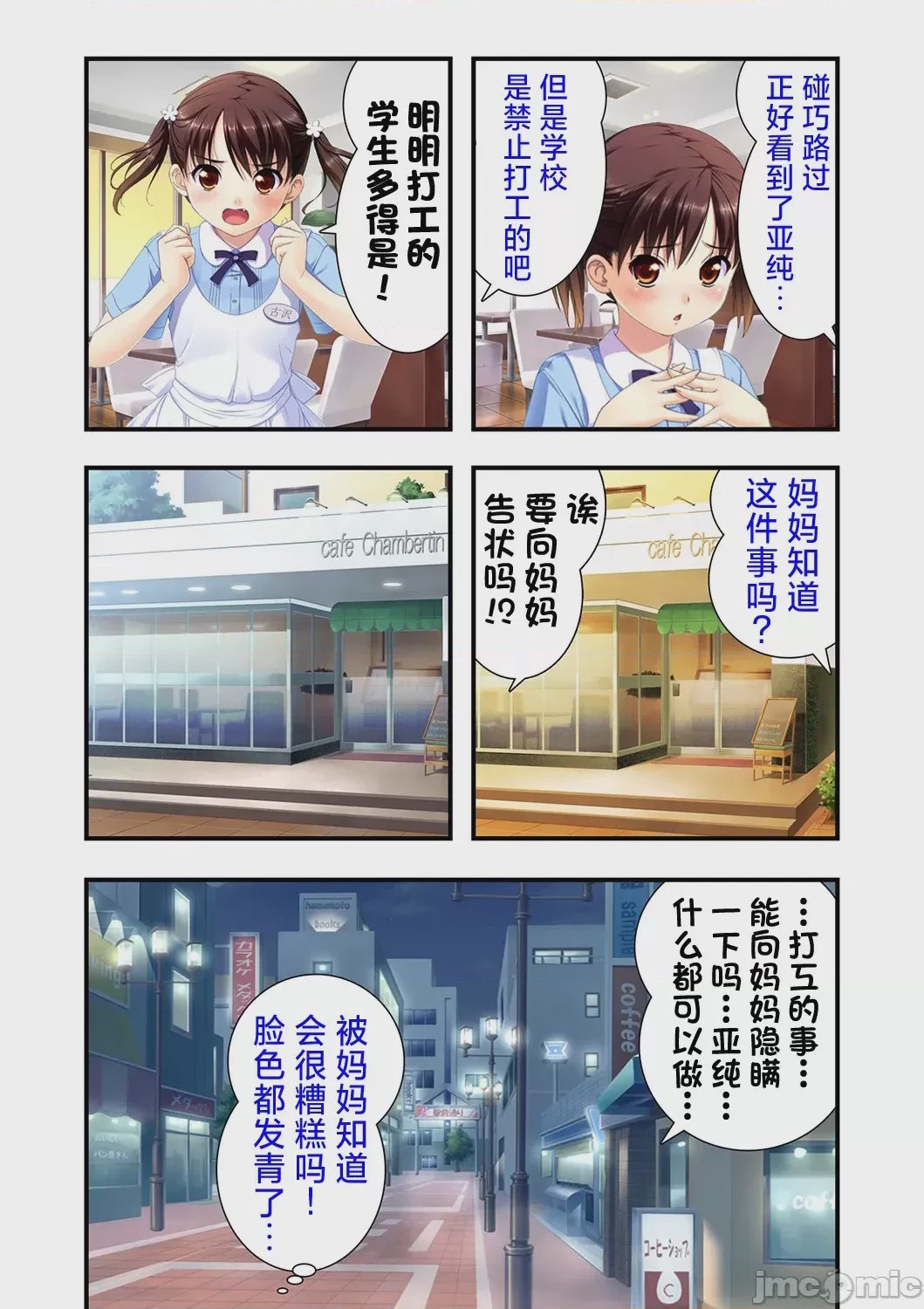 第1话，第 9 頁